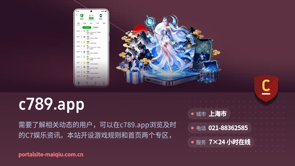 关于c789.app