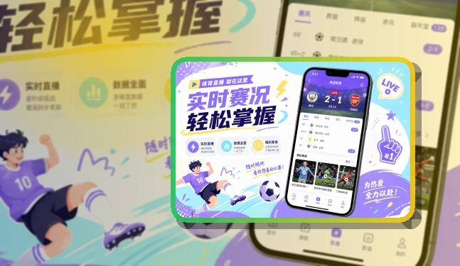 买球站手机端赛事页面