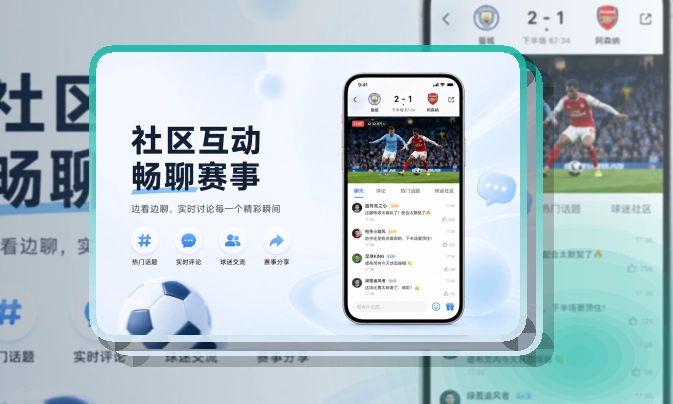 买球站 App体验补充 页面展示
